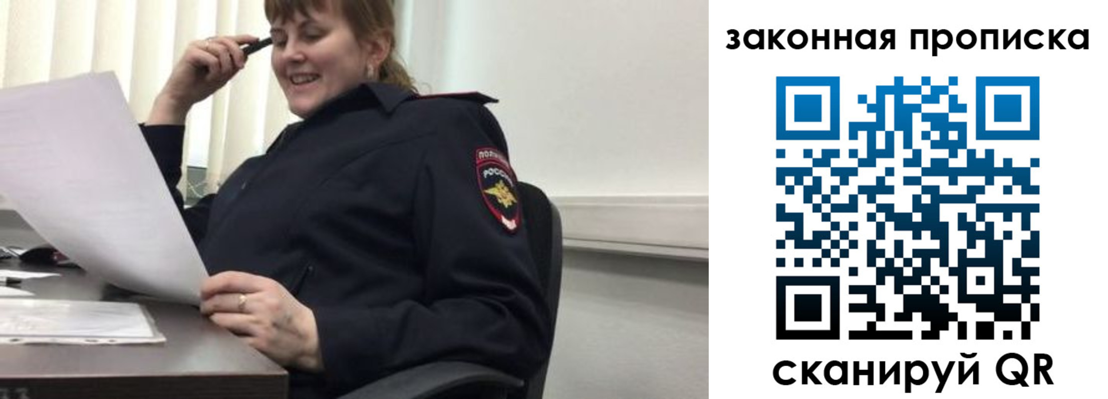 временная регистрация для всех в Арамили