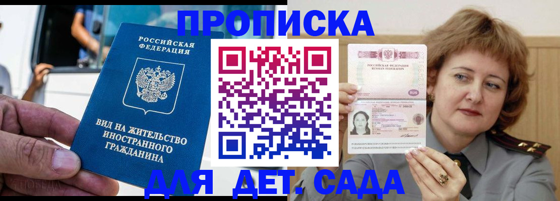временная регистрация для всех в Арамили