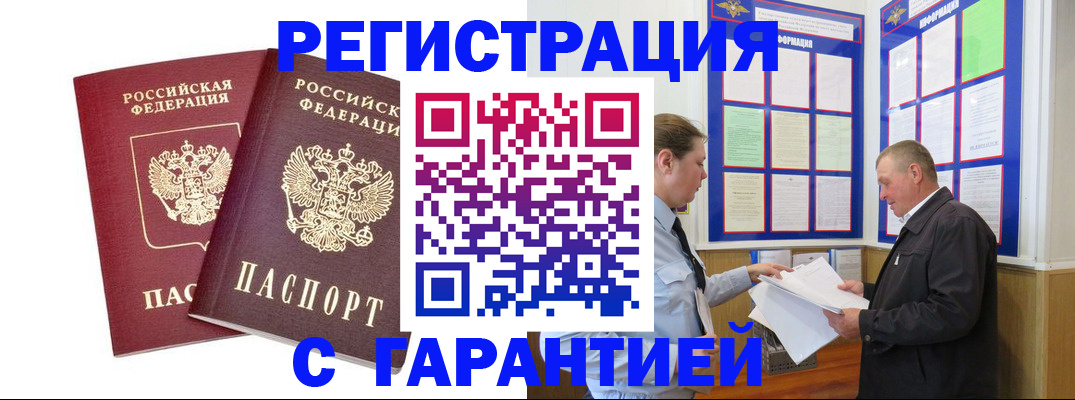 регистрация для дет. сада в Арамили